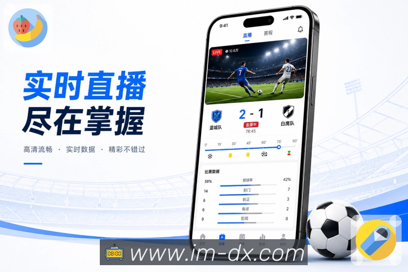 im电竞App赛程亮点展示:日期筛选、比赛状态、关注赛事和开赛提醒