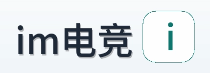 im电竞 Logo
